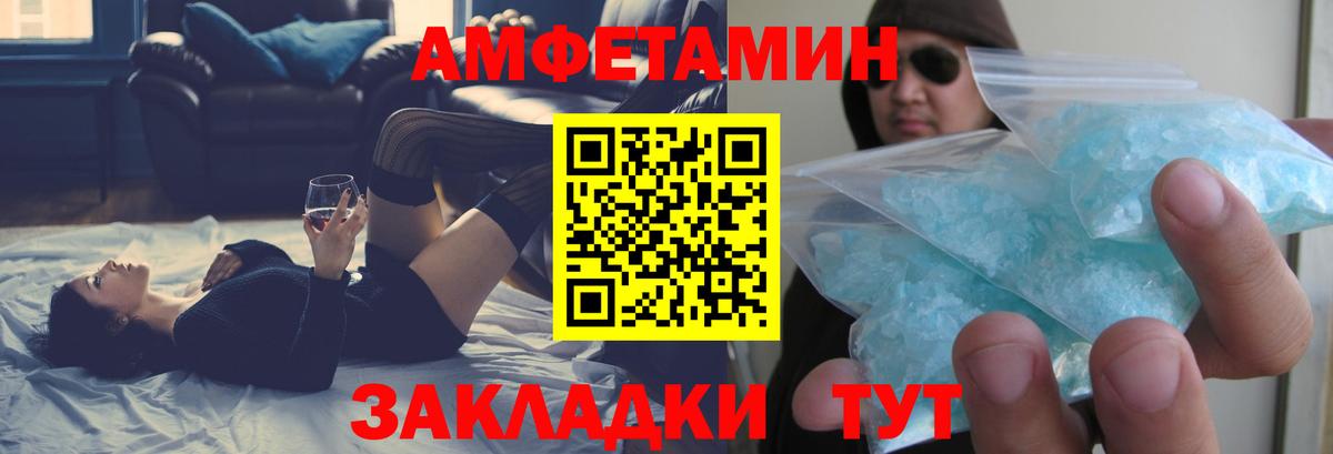 АМФ  Вход с VPN  Шарыпово  Amphetamine Розовый 