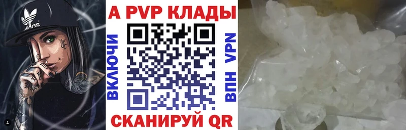 A PVP Crystall  дарнет шоп  блэк спрут ONION  Шарыпово 