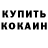 Кодеиновый сироп Lean Purple Drank Vika Knyz
