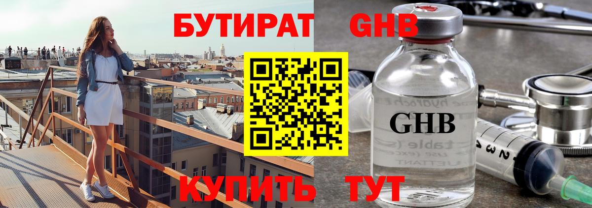 БУТИРАТ оксана  Бутират  Шарыпово  Вход с VPN 