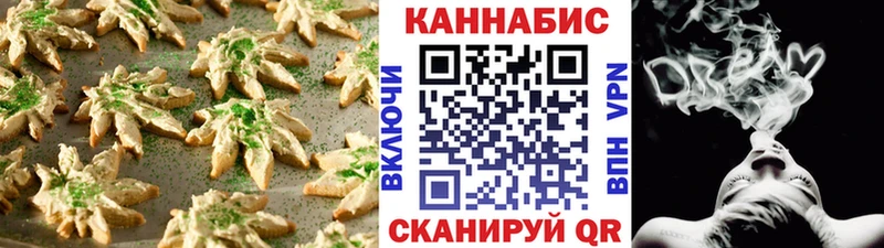 Canna-Cookies конопля  Шарыпово 