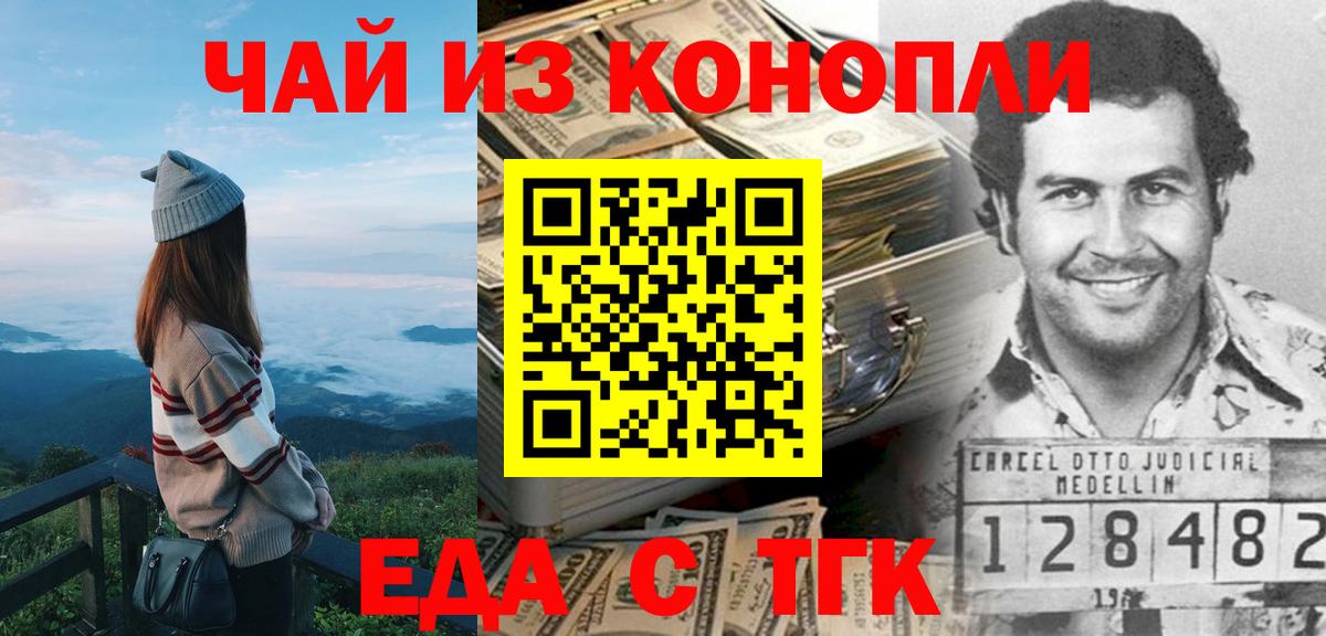 Шарыпово  Печенье с ТГК марихуана  Вход с VPN 