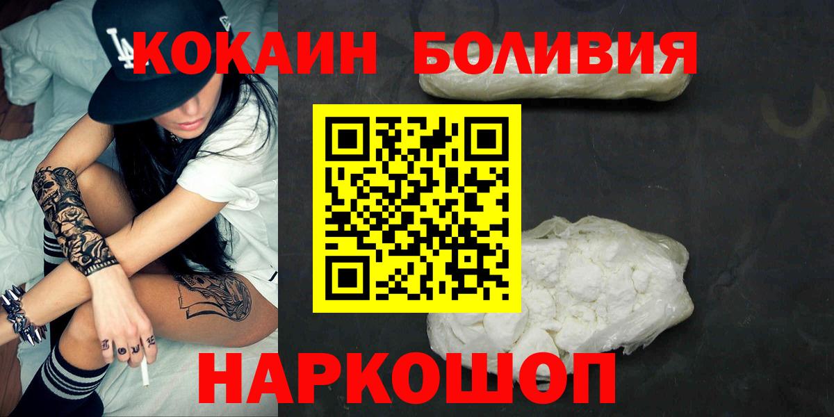 Кокаин Fish Scale Шарыпово