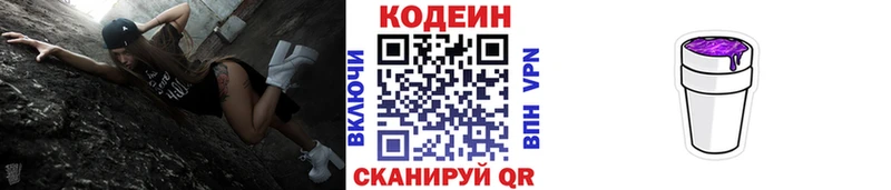 Кодеиновый сироп Lean Purple Drank  площадка Telegram  Шарыпово 