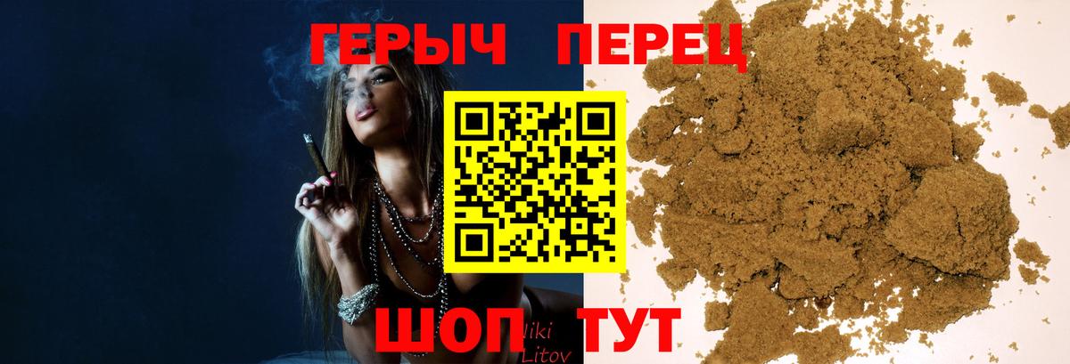 Героин  Вход с VPN  Шарыпово  Героин герыч 
