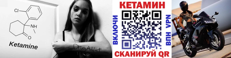 закладка  Шарыпово  КЕТАМИН VHQ 