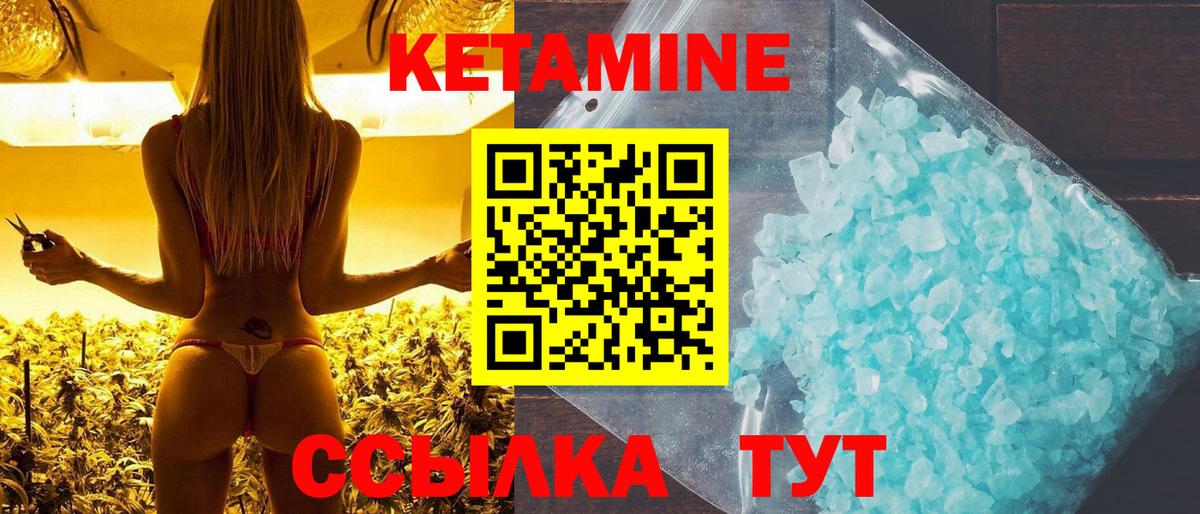 Шарыпово  Кетамин VHQ  Вход с VPN 