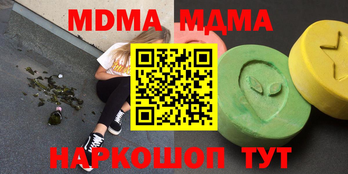 Шарыпово  MDMA Molly  Вход с VPN  MDMA кристаллы 