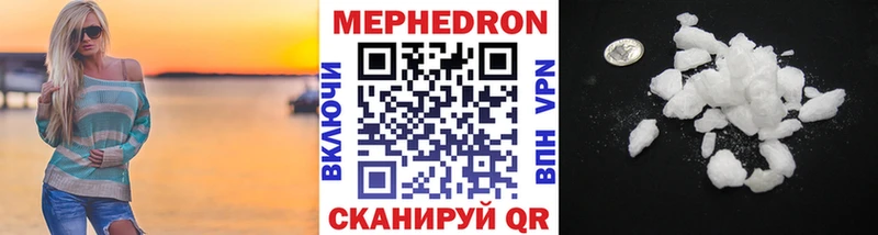 Мефедрон кристаллы Шарыпово