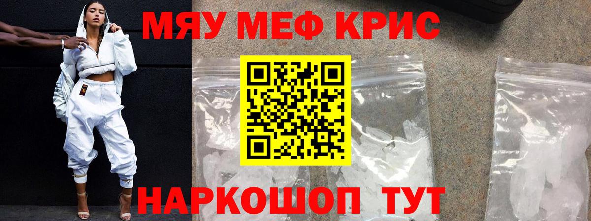 Мефедрон  Меф мука  Меф  Шарыпово  Вход с VPN  Мефедрон кристаллы 