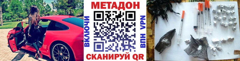 hydra онион  купить наркоту  Шарыпово  МЕТАДОН кристалл 