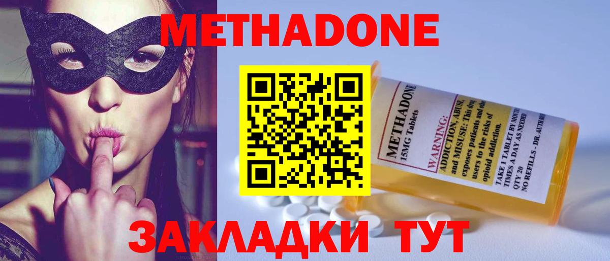 МЕТАДОН мёд  МЕТАДОН мёд  Шарыпово  Вход с VPN 