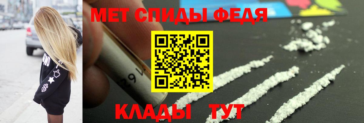 МЕТАМФЕТАМИН Methamphetamine  Вход с VPN  Шарыпово 
