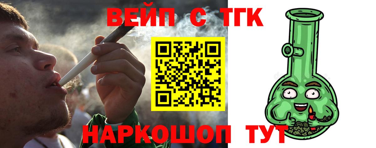 наркотики  ТГК концентрат  Вход с VPN  Шарыпово 